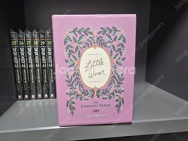[소장용] 작은아씨들 조의아이들 시리즈 완결판 박스판세...--4