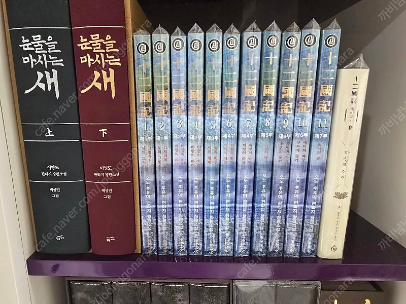 [소장용] 구판 십이국기 + 마성의아이 전권 완결 판매합니다 (택포함)--1
