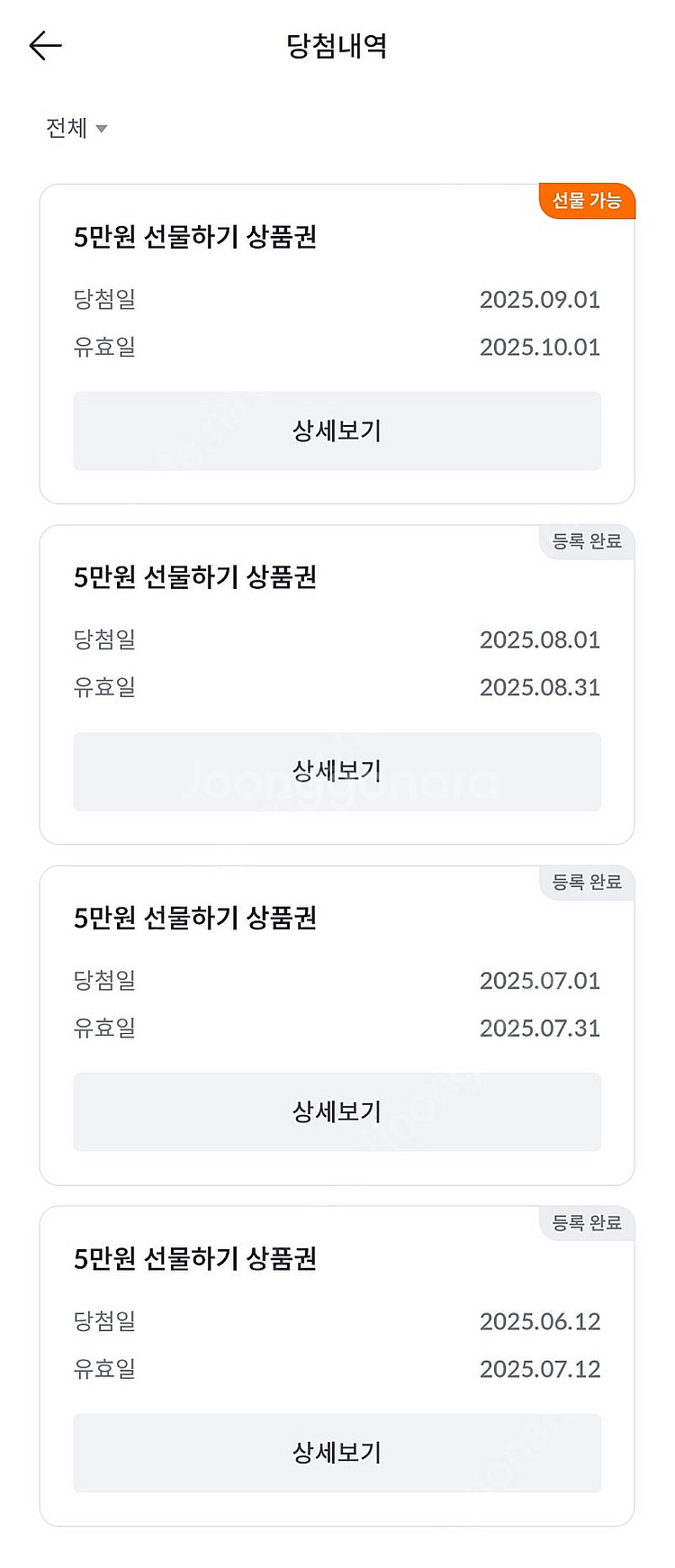 빗썸 선물하기 5만원 상품권--0