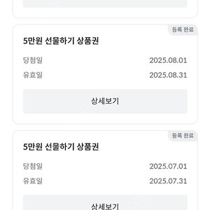 빗썸 선물하기 5만원 상품권