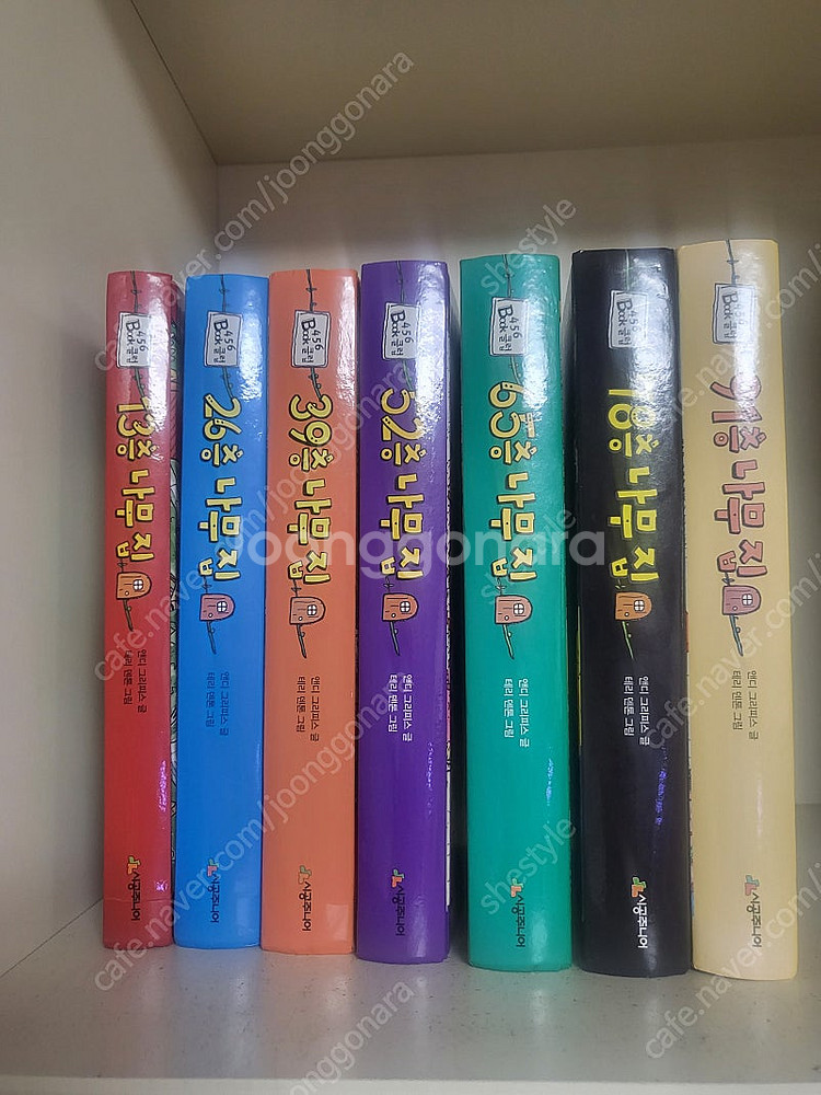 13층 나무집 시리즈--0