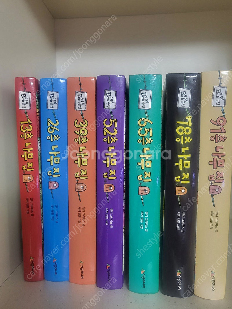 13층 나무집 시리즈--1