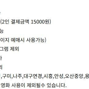 CGV 2D 1+1 쿠폰 + 콤보 50% 할인쿠폰 6000원