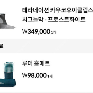 테라네이션 카우코후이클립스 판매 합니다.