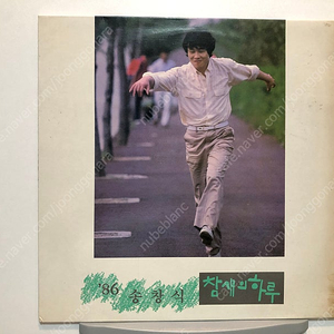 송창식 참새의 하루 LP