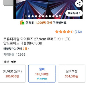 아이뮤즈 뮤패드 k11 삽니다