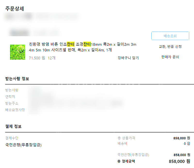 인조잔디 팝니다.--0