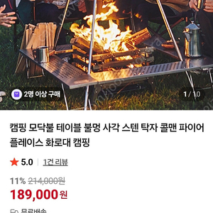 (새상품)콜맨 파이어플레이스 테이블 7.5만