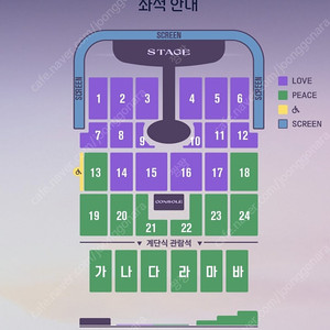 임영웅 인천 첫콘 중콘 막콘