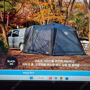 제드 오토 듀얼 팔레스 EX 카텐트 (블랙) 판매합니다.