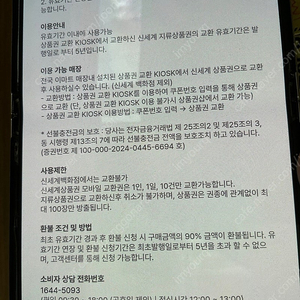신세계백화점10만원> 9.3만원