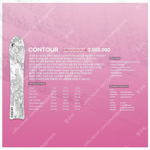 24/25 KESSLER THE CONTOUR 케슬러 컨투어 스노우보드 새상품 162cm