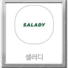 샐러디 4천원 할인 쿠폰 판매 (400)