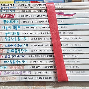 만화책 ㆍ르네 고시니 아스테릭스 15권