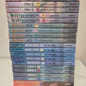 해리포터 책 23권 전권 구판