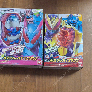 가면라이더 리바이스 바릿토렉스,볼케이노 바이스탬프 일괄 판매합니다