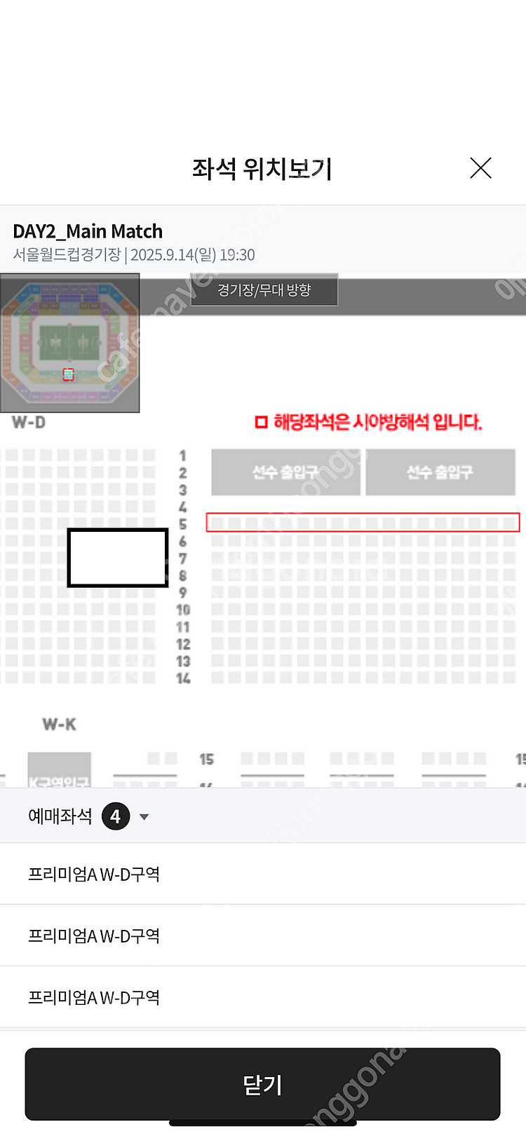 아이콘매치 Day2 프리미엄A s급시야 (선수들 출입구...--1