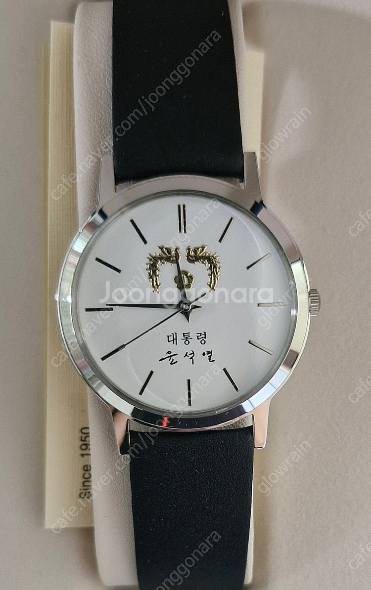 윤석열대통령 남녀시계세트 미사용 선물용 수집품--2