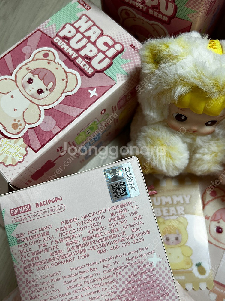 팝마트정품)하치푸푸 젤리곰 키링 팝니다(새상품)--3