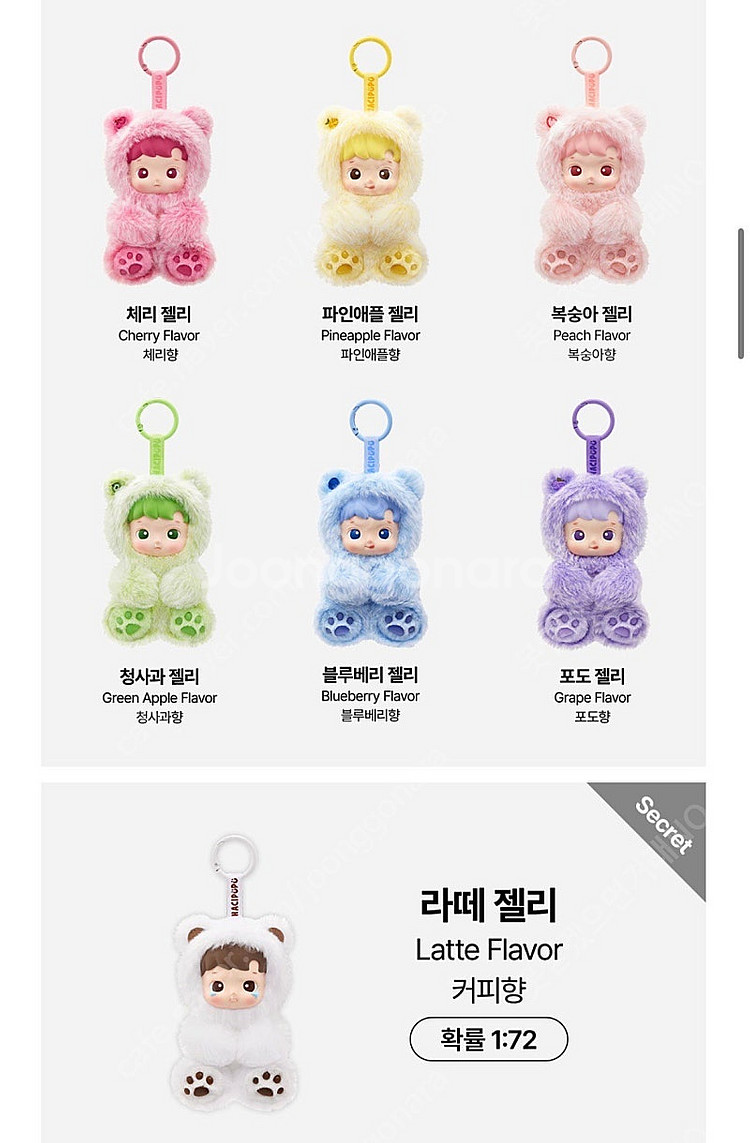 팝마트정품)하치푸푸 젤리곰 키링 팝니다(새상품)--4