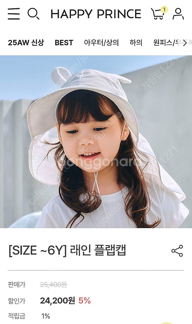 새상품 텍뗌 사용️) 해피프린스 모자(3~6y) (54)--5