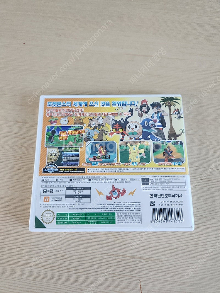 닌텐도 3DS 포켓몬스터 썬 판매합니다--2