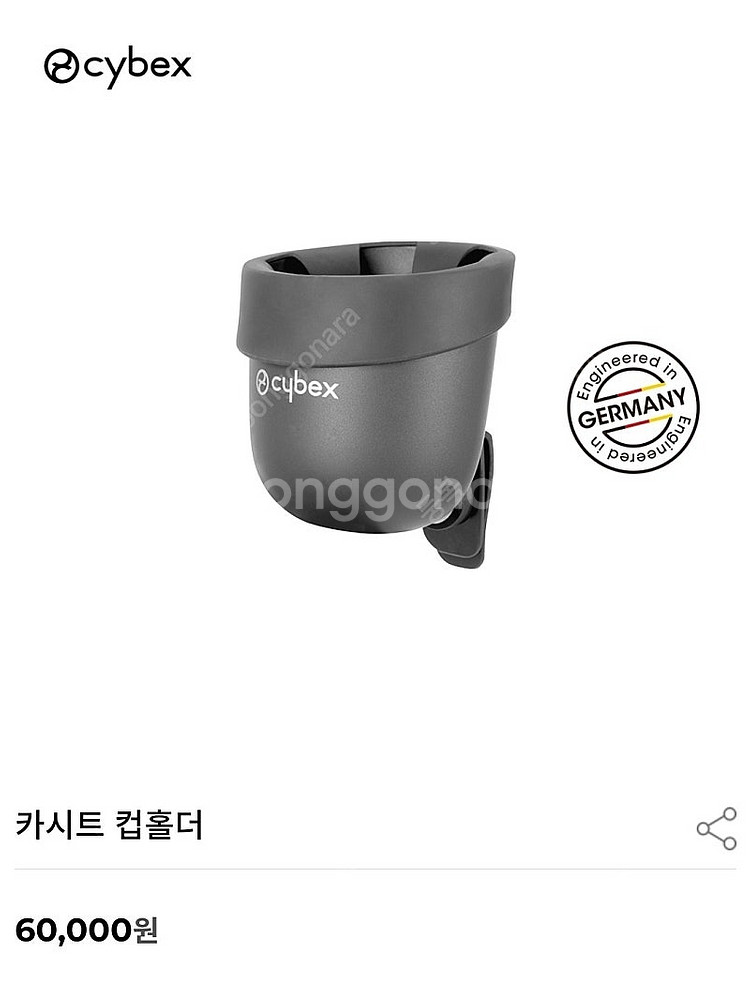 싸이벡스 컵홀더--2