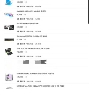인텔 i5 14600k, RTX 4060ti 16gb 반본체 팝니다. (사진 및 내용 필독!!)
