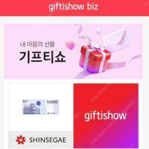 신세계상품권 10만원치 내일까지 팔아요.
