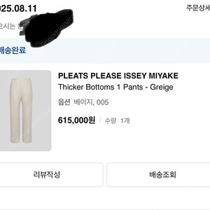 플리츠플리즈 시커 그레이지팬츠