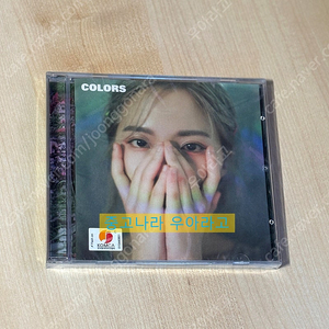 [CD] 스텔라장 - Colors