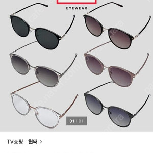 헌터 첼시 선글라스 클리어
