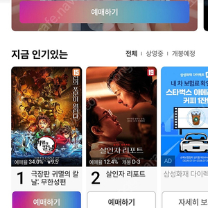 롯데시네마 예매해드립니다 7500원