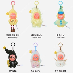 팝마트 작은별 일기예보 키링