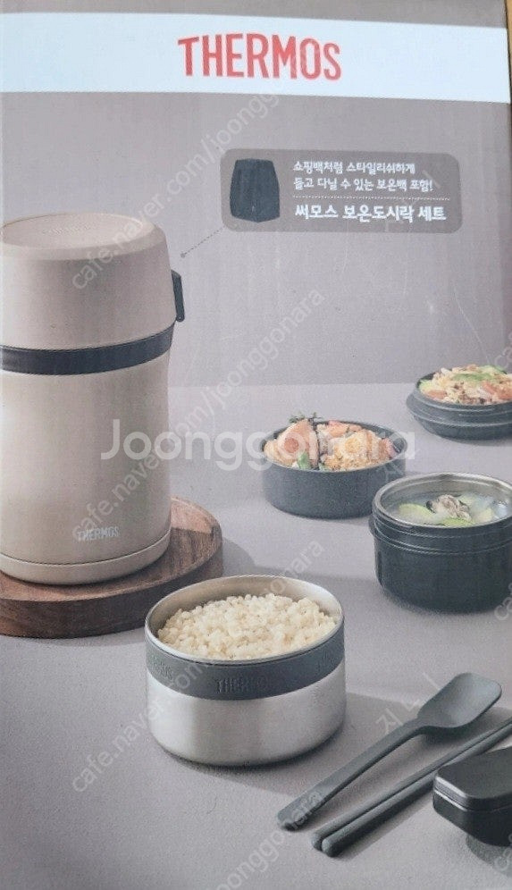 써모스 보온 도시락 1회사용 tklh-1500--0