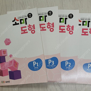 소마도형 P단계