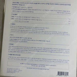 라네즈 크림스킨(반택포)