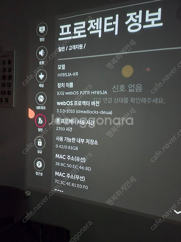 LG 초단점 빔 프로젝터 hf85ja--6