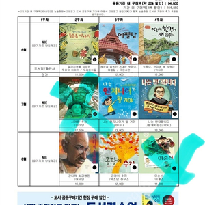논술화랑 초2 진리 시즌3 도서 7권 일괄 택포 4만원