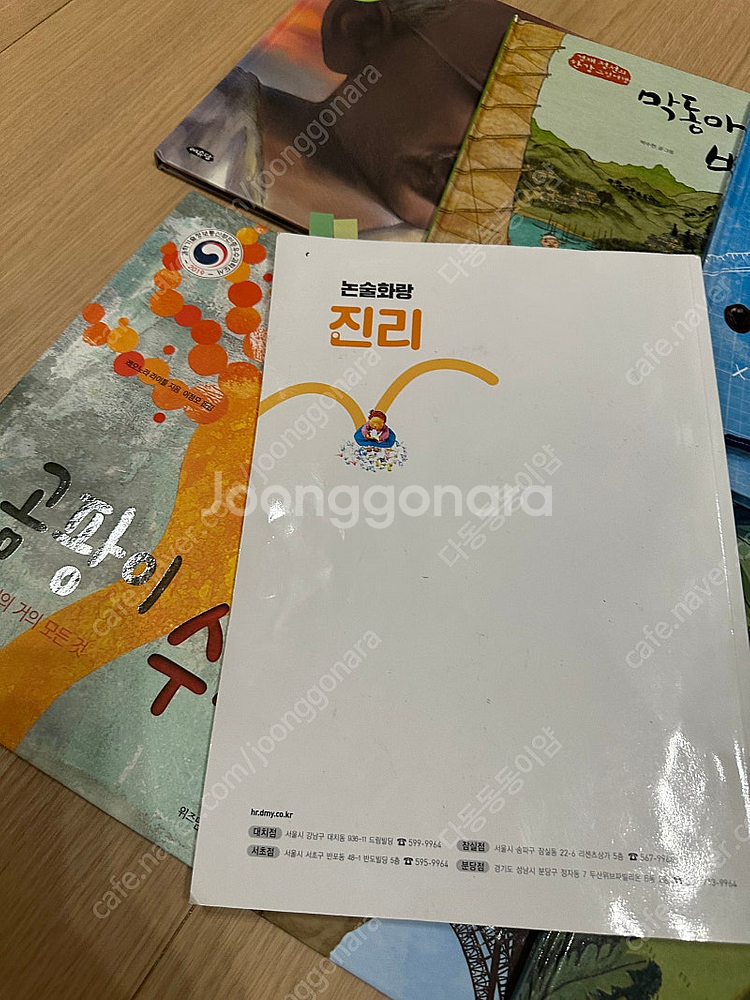 논술화랑 초2 진리 시즌3 도서 7권 일괄 택포 4만원--3