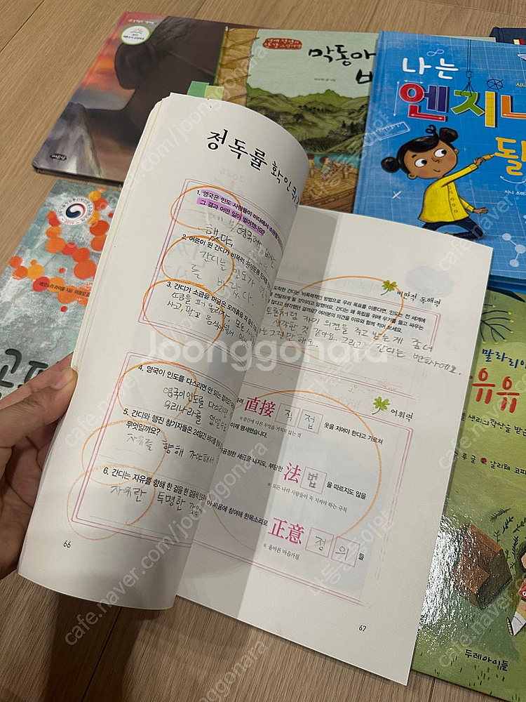 논술화랑 초2 진리 시즌3 도서 7권 일괄 택포 4만원--4