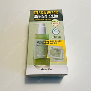 [새상품] 비건이펙트 보리 LHA 젤클렌저 205ml