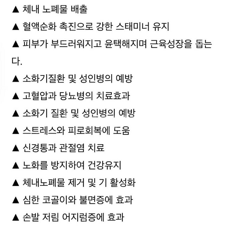 [착샷,새상품,선물포장]혈액순환과 체력,정력에 좋아 엄...--5
