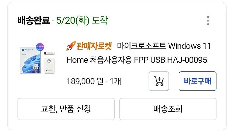 윈도우 Windows 11 Home 처음사용자용 FPP...--3