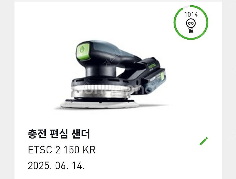 페스툴 6인치 충전샌더 etsc 2 150 판매합니다--2