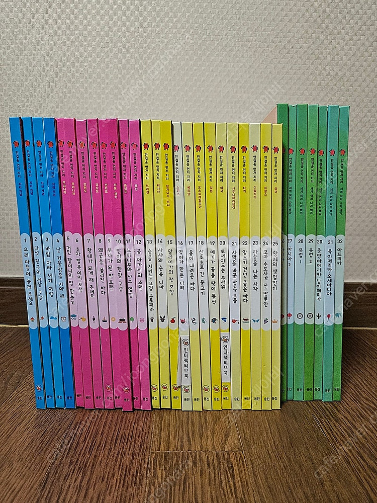 웅진전집 한걸음 먼저 지리 32권(너무깨끗,완벽구성) ...--0