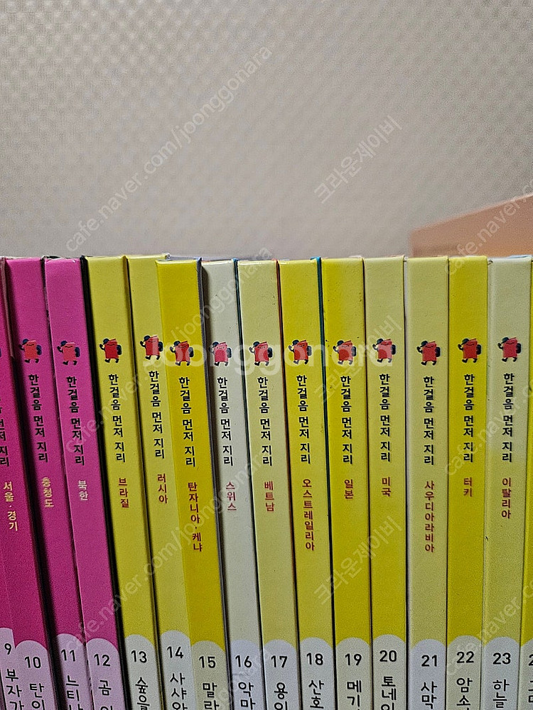 웅진전집 한걸음 먼저 지리 32권(너무깨끗,완벽구성) ...--1