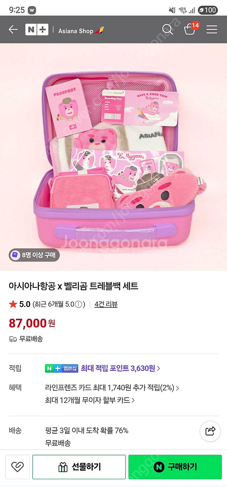 아시아나항공 x 벨리곰 트레블백 레디백 세트 택포--0