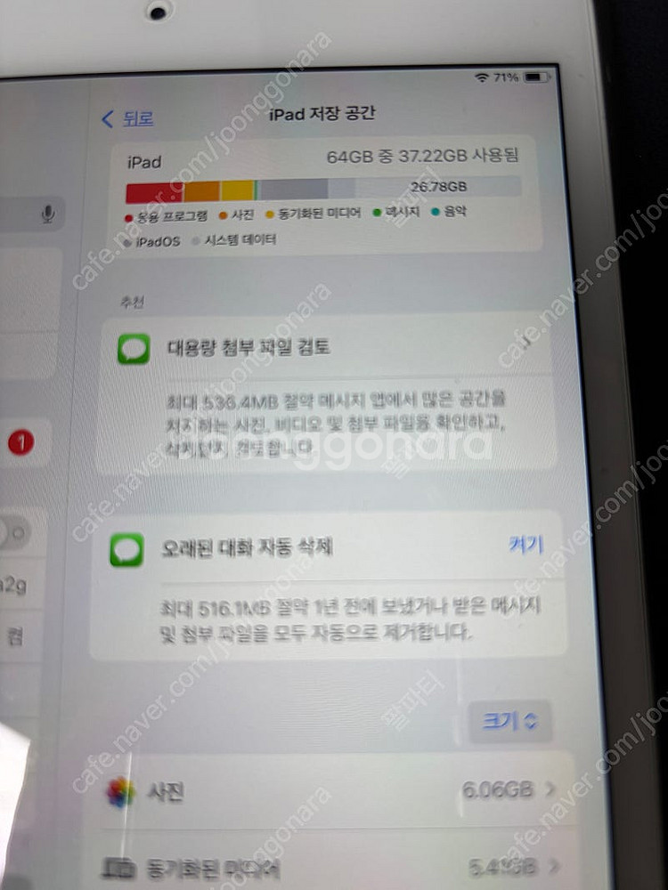 아이패드 미니5 셀룰러 화이트 64기가--6