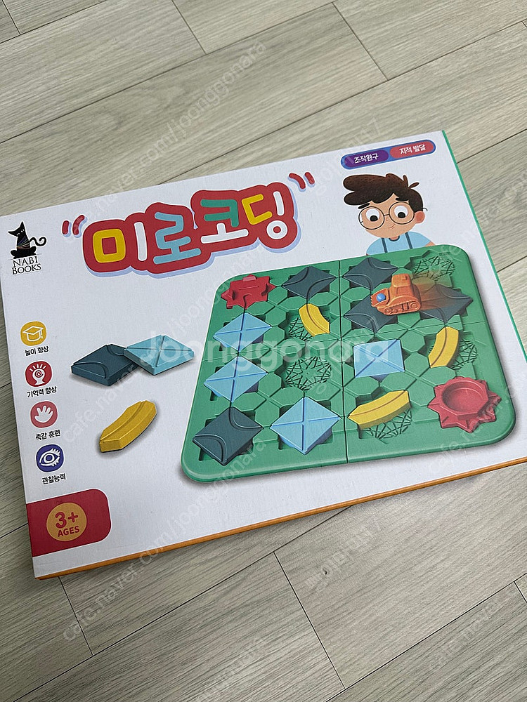 키즈 보드게임 5종 일괄--3